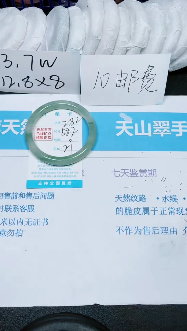 【闪购商品】石英质玉手镯未镶嵌282