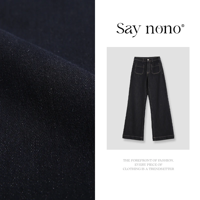 懒猫nono│Saynono 四面弹中微喇直筒牛仔裤休闲裤/YX82111B