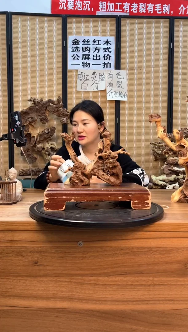 【闪购商品】木云南红河金丝红506