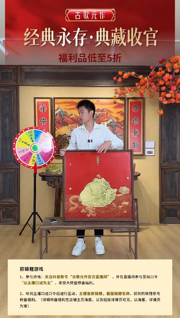 百财如意红色80*80cm
