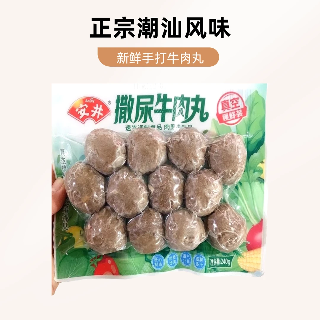 安井撒尿牛丸240克