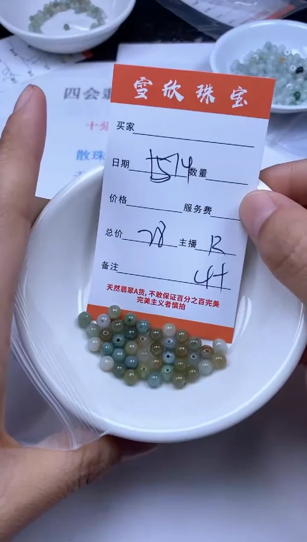 【闪购商品】翡翠颈饰未镶嵌雪欣散珠定制diy