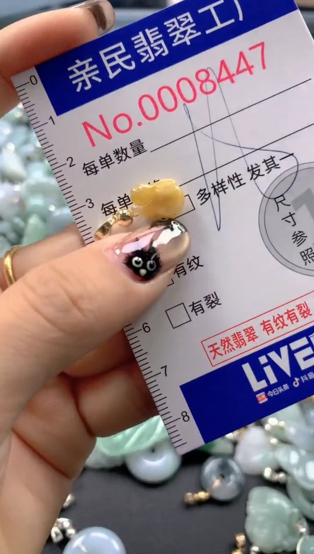 颈饰未镶嵌翡翠8447