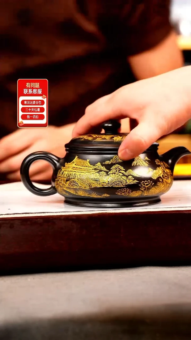 茶壶紫砂石黄 明炉 和气生财 描金