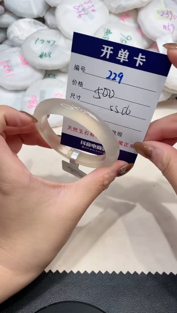 手镯玛瑙/玉髓未镶嵌火**?229