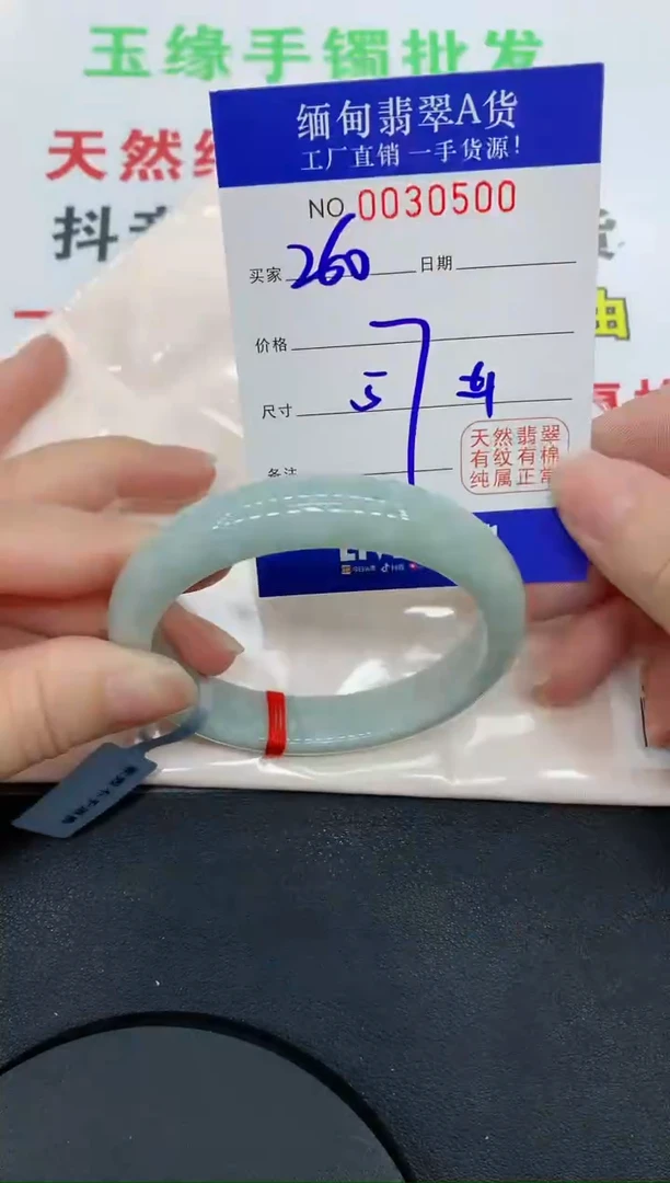 未镶嵌手镯翡翠0500缅甸翡翠手镯