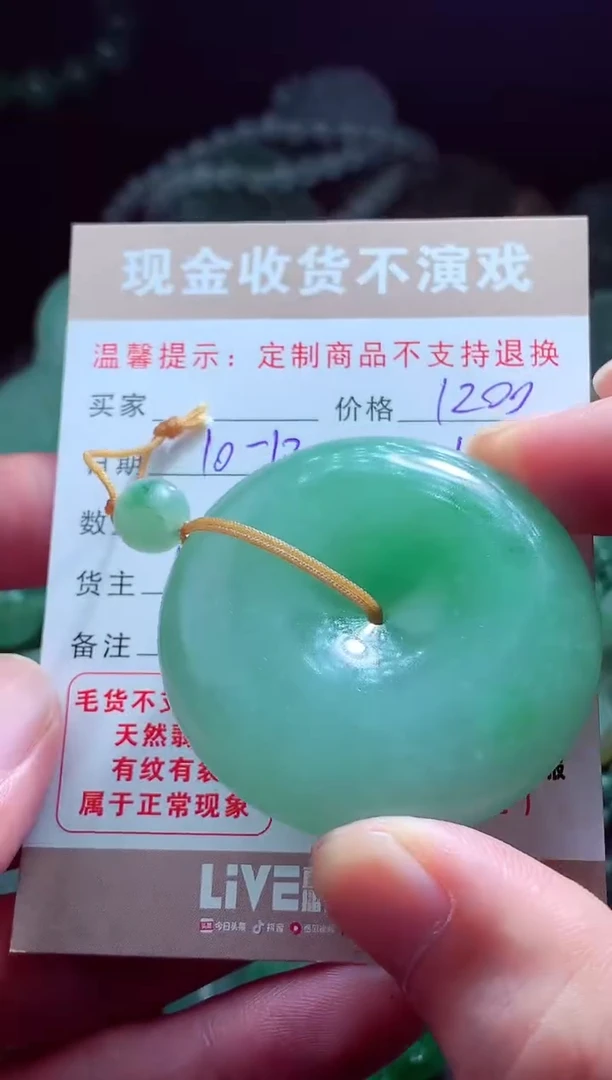 未镶嵌定制翡翠耀*翡翠毛货定制562596