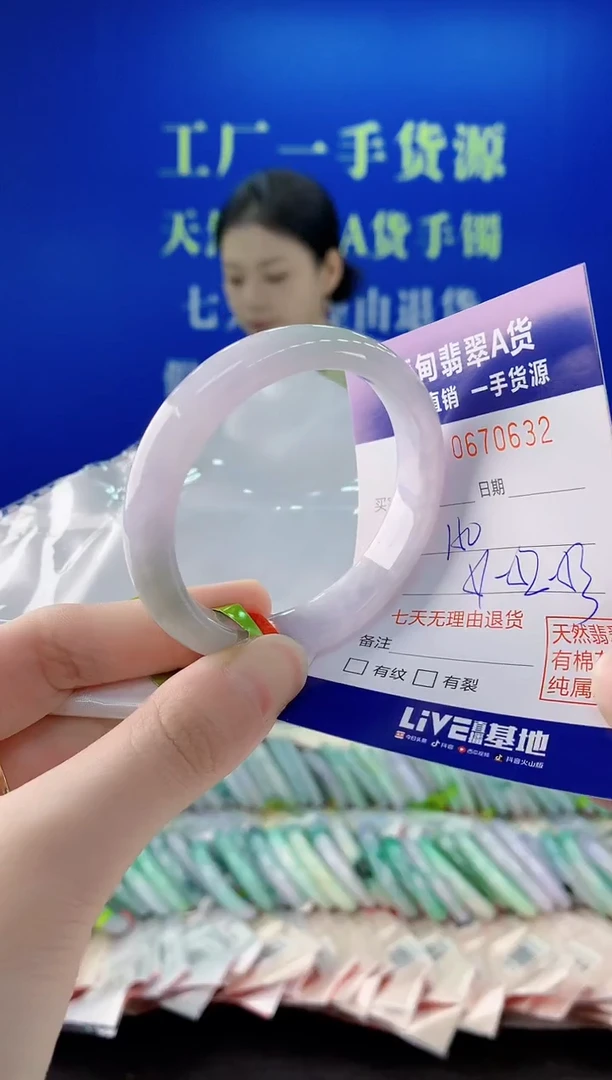 未镶嵌手镯翡翠32