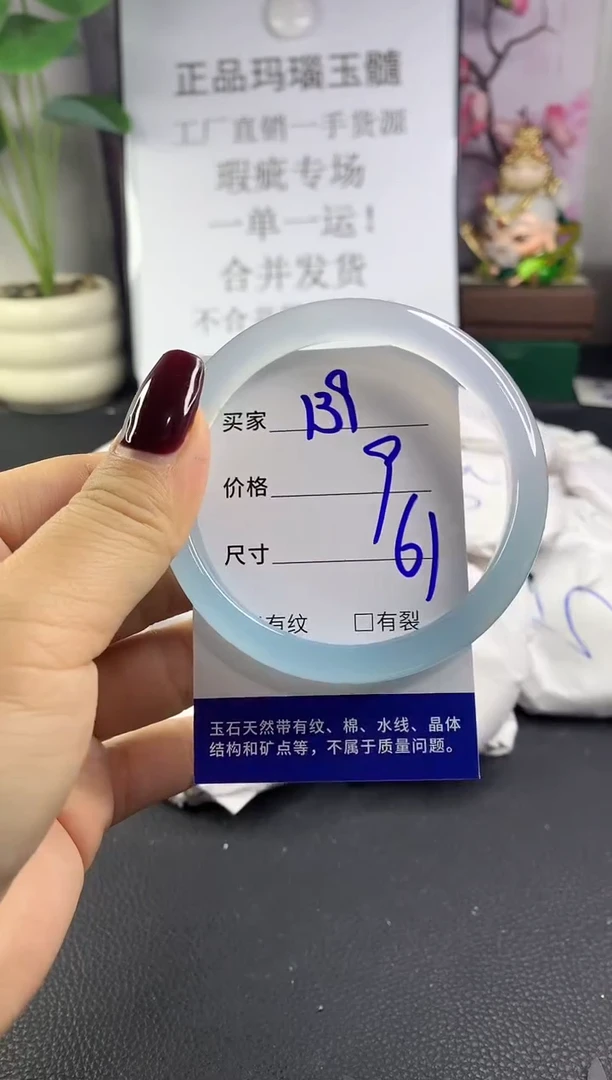 手镯玛瑙/玉髓未镶嵌139