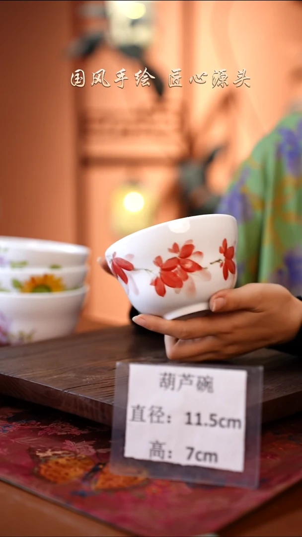 陶瓷景德镇高温釉中彩葫芦碗直径11.5高7