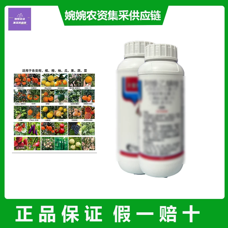 【直播专属】果树专用叶面喷施（微量元素）力宝得阿乙