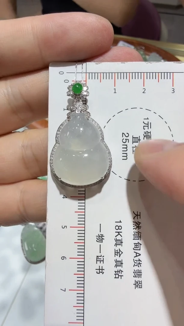 吊坠(赠链)18K金镶嵌翡翠67-葫芦