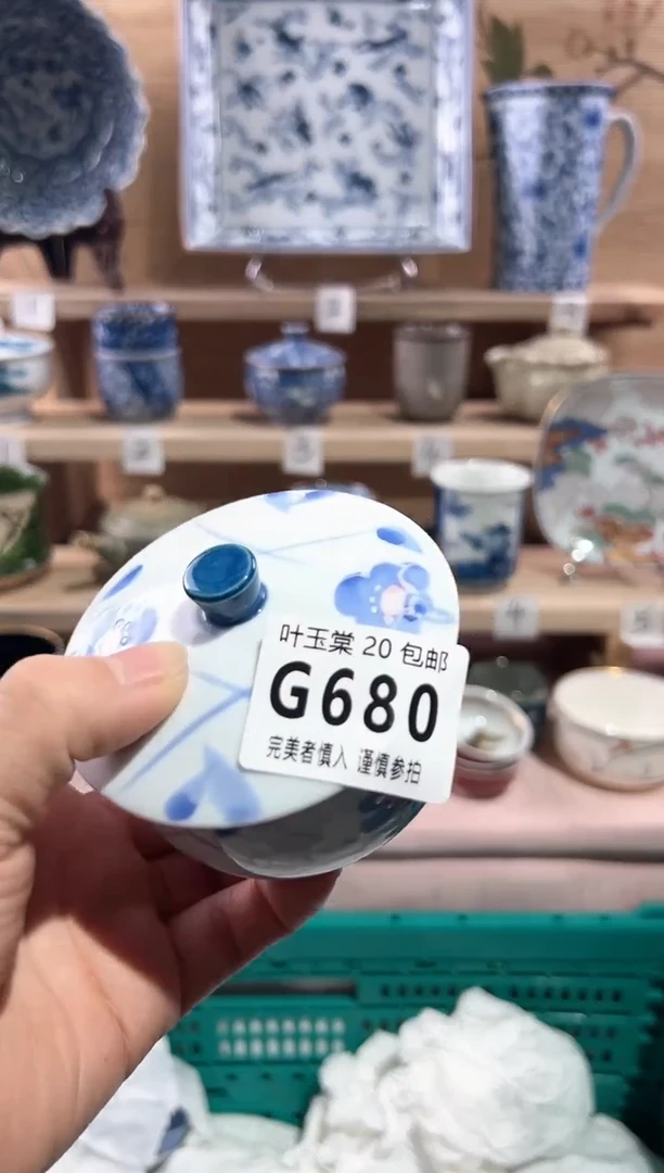 【闪购商品】瓷片当天满20米包邮G680