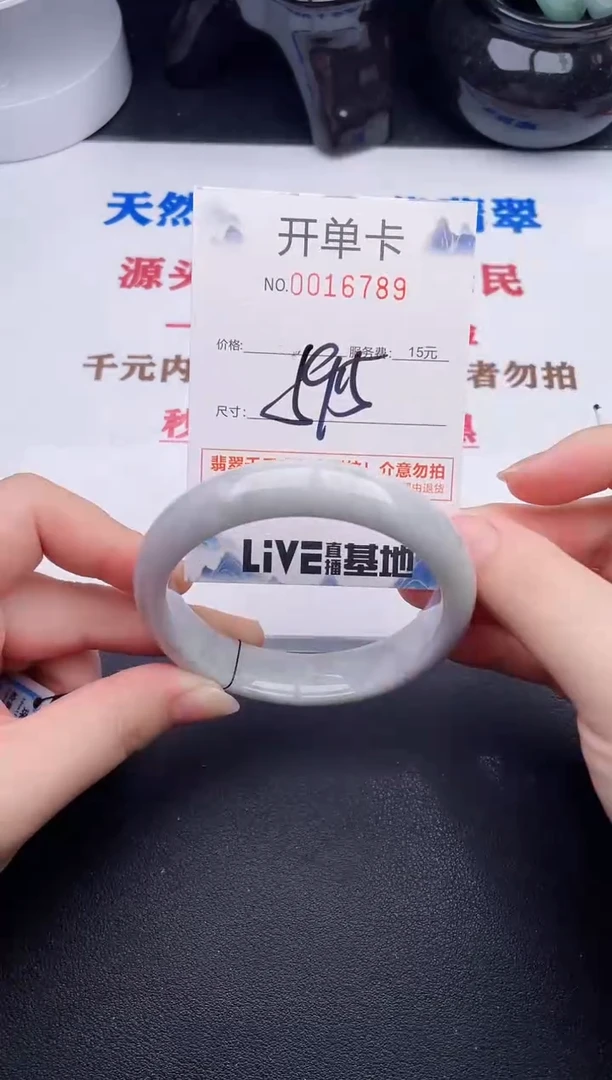 未镶嵌手镯翡翠89