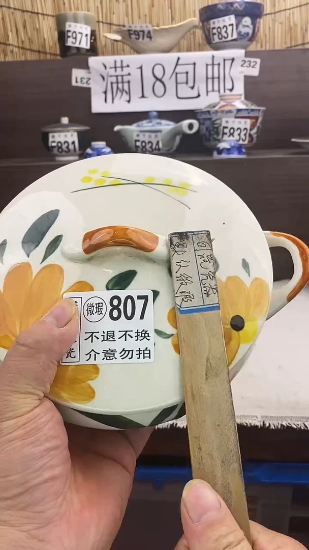 瓷片慧*新号开播 全场放漏 家人们蹲住了
