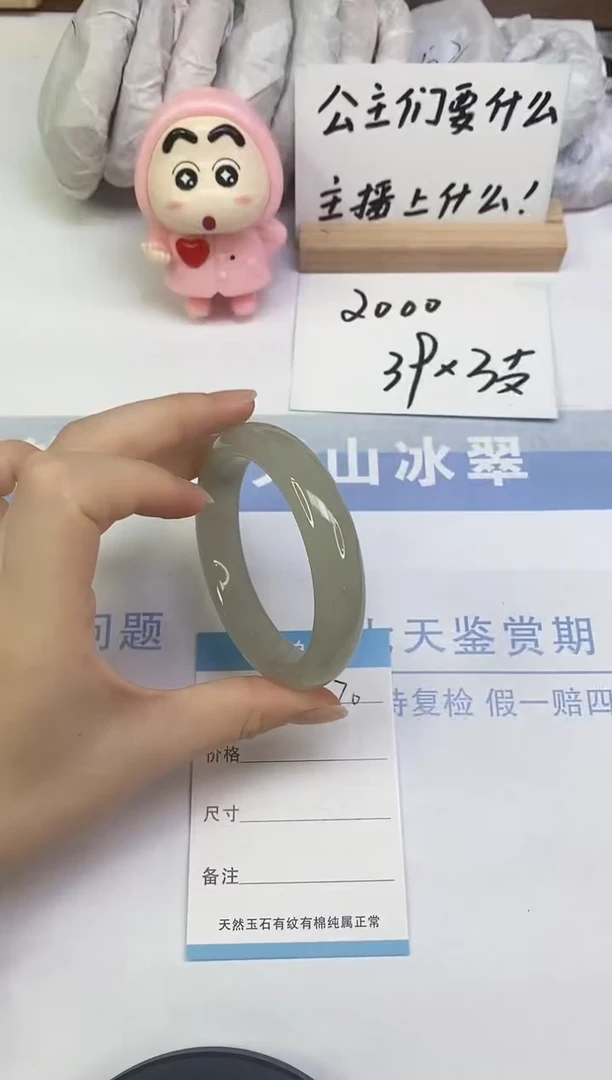未镶嵌手镯东陵石A70  58.0