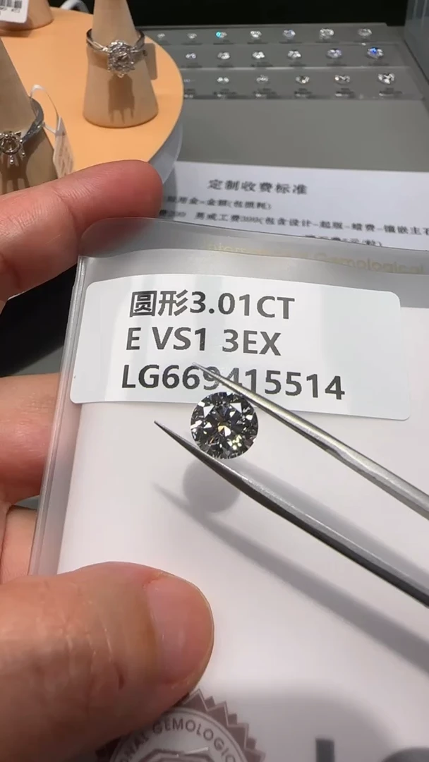【闪购商品】实验室培育钻石裸石未镶嵌3.01 E VS1 3EX