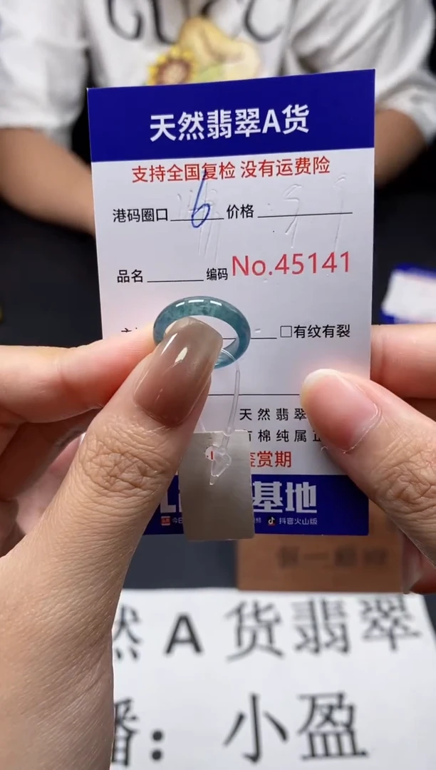 未镶嵌戒指翡翠天然A货翡翠5141