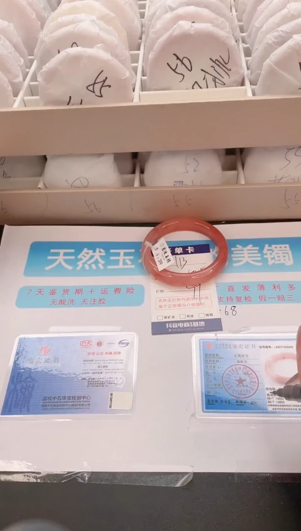 石英质玉手镯未镶嵌编号  113