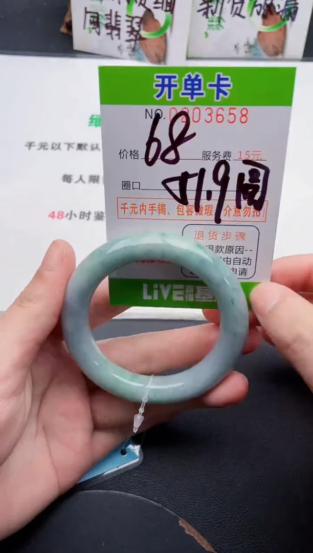 未镶嵌手镯翡翠58天然翡翠A货
