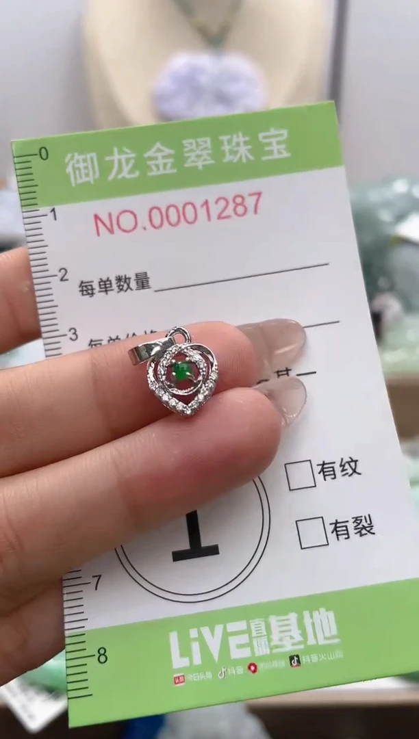 颈饰未镶嵌翡翠044