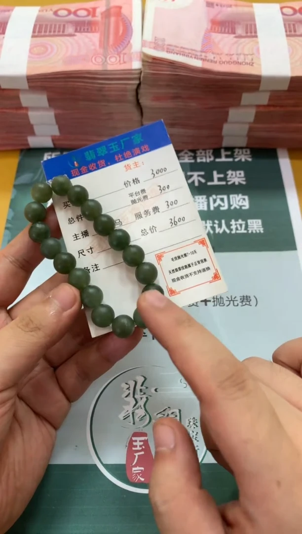 未镶嵌定制翡翠韩****号 毛货-不退不换