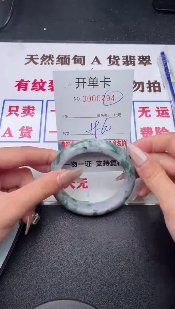 未镶嵌手镯翡翠94有纹有裂有瑕疵