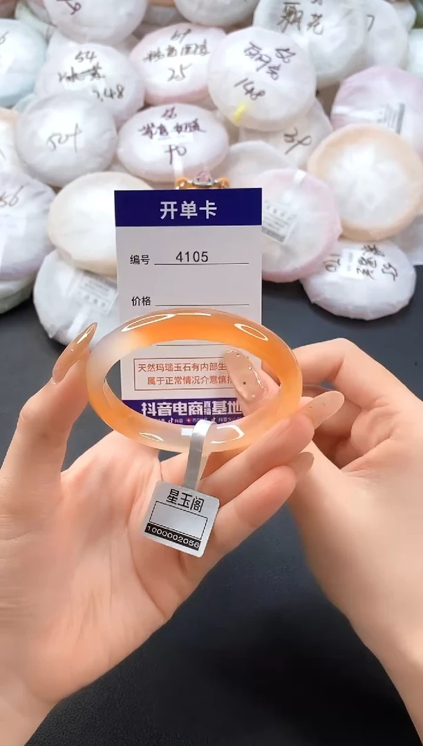 手镯玛瑙/玉髓未镶嵌4105圈口57