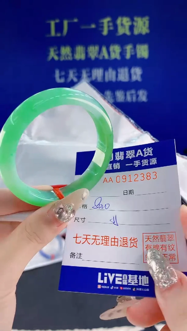 未镶嵌手镯翡翠83天然翡翠A货