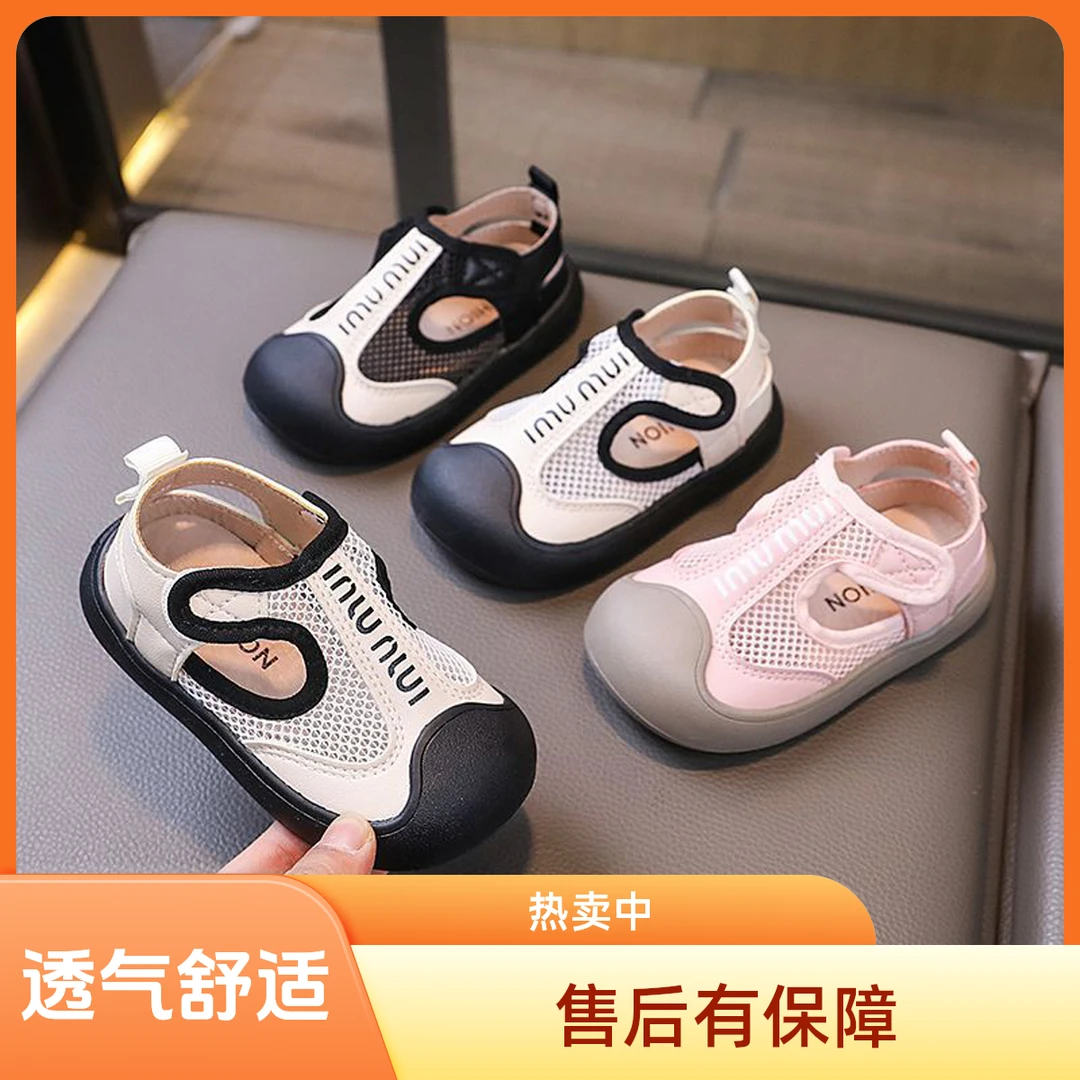 1-6岁宝宝凉鞋春夏季软底儿童鞋子2小童包头沙滩鞋5透气框子鞋3