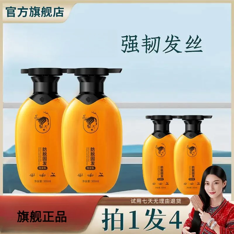 【明星同款到手4瓶】淘米水洗发露固发防脱强韧发根深度控油去屑