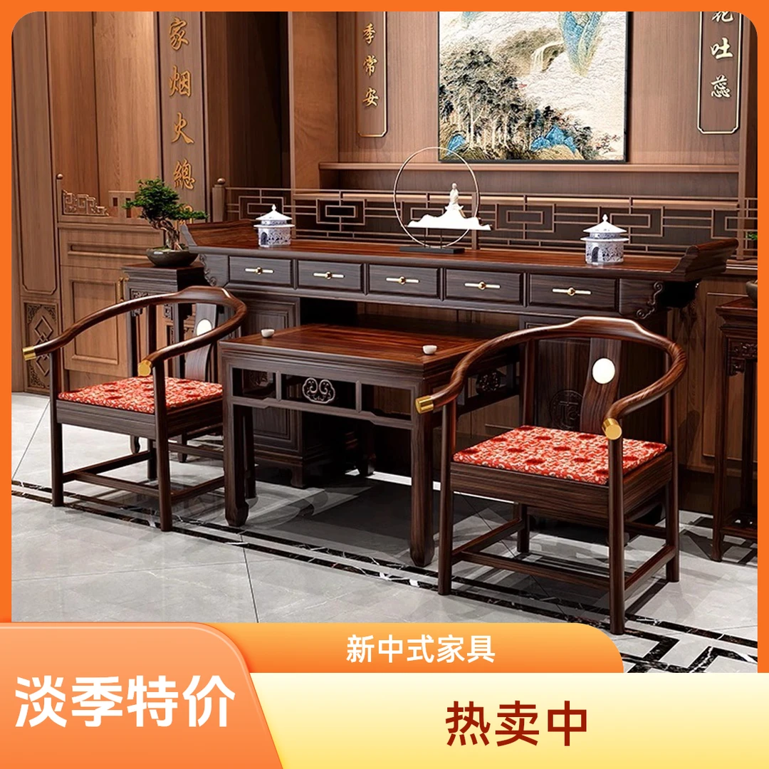 从优乌金木新中式中堂六件套实木家具禅意榫卯工艺高端定制条案