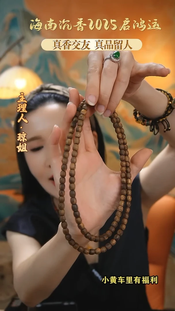 手串沉香海南天然绿棋楠鼓珠多圈