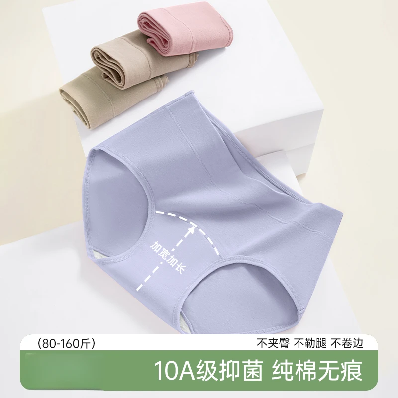 雅鹿大码女士内裤中高腰透气舒适三角裤短裤舒适贴肤抑菌加长档