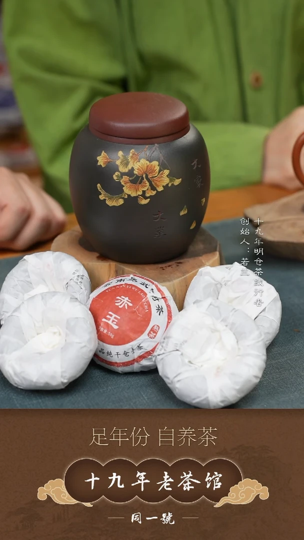 宜兴原矿紫砂醒茶罐+5沱赤玉