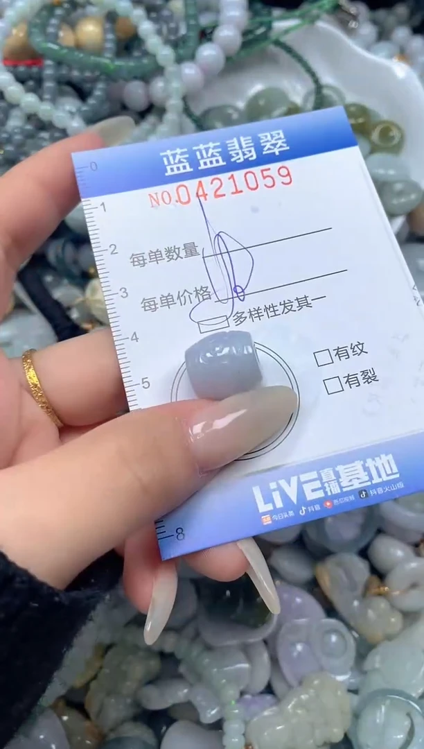 颈饰未镶嵌翡翠闪购0421059