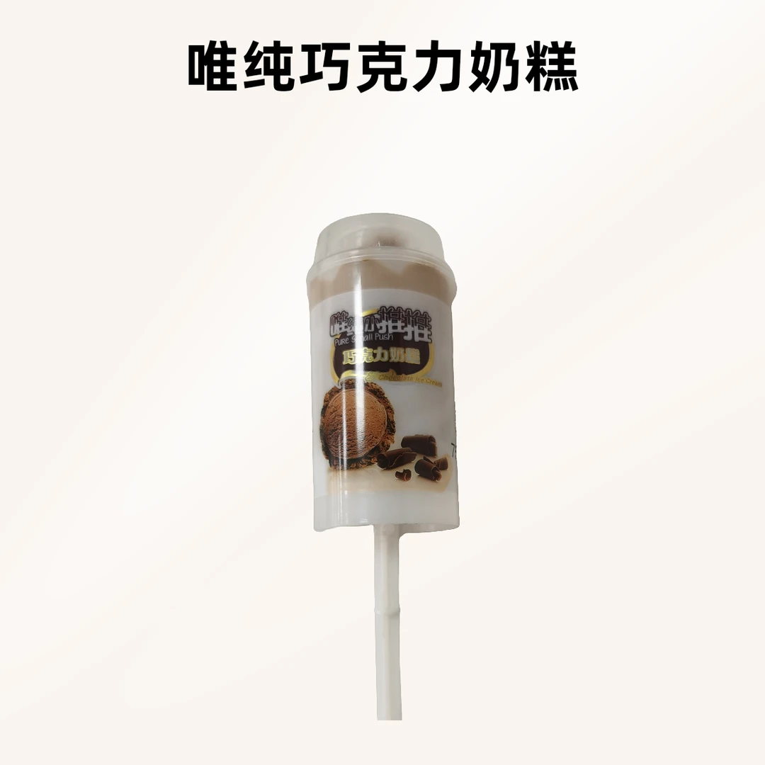 唯纯小推推巧克力奶糕75克/支