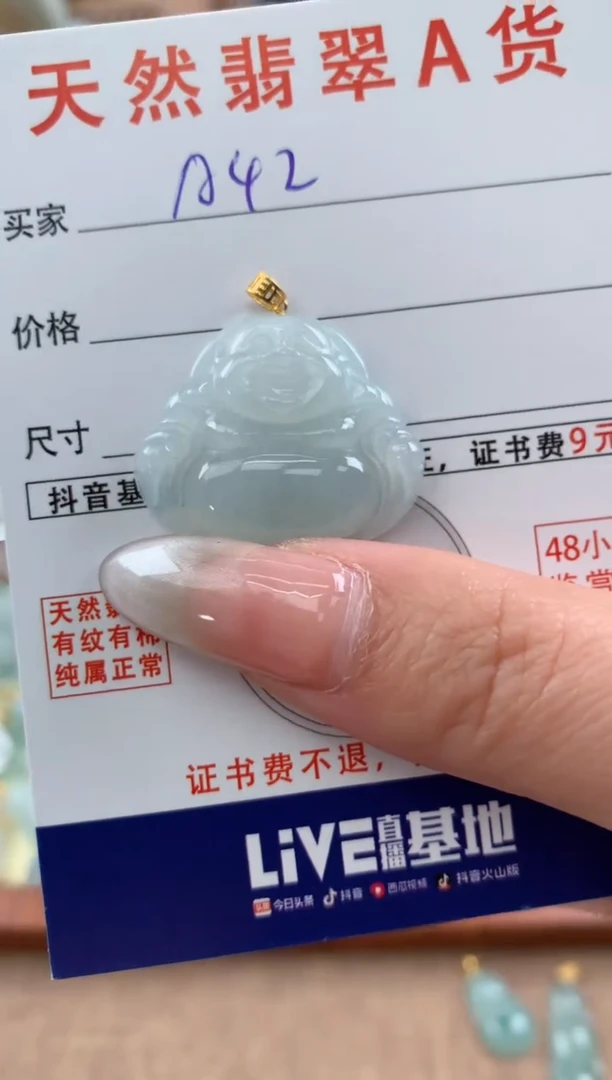 【闪购商品】翡翠颈饰18K金镶嵌天然A货翡翠挂件