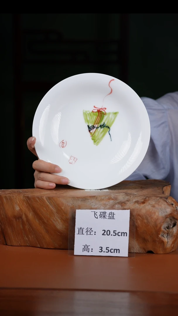 陶瓷景德镇高温釉中彩飞碟直径20.5高3.5