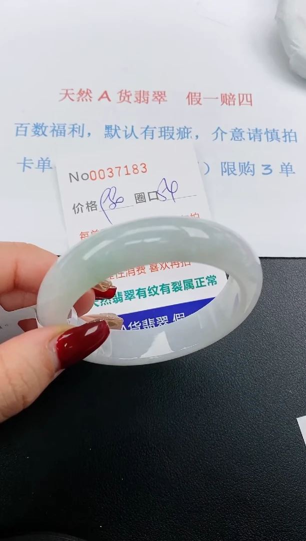 【闪购商品】翡翠手镯未镶嵌天然A货翡翠未镶嵌0037183