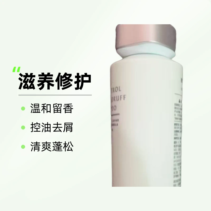 麦吉MJL控油去屑奢养修护洗发水温和留香净澈头皮清爽蓬松无硅油