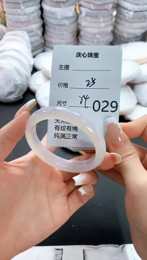 手镯玛瑙/玉髓未镶嵌29