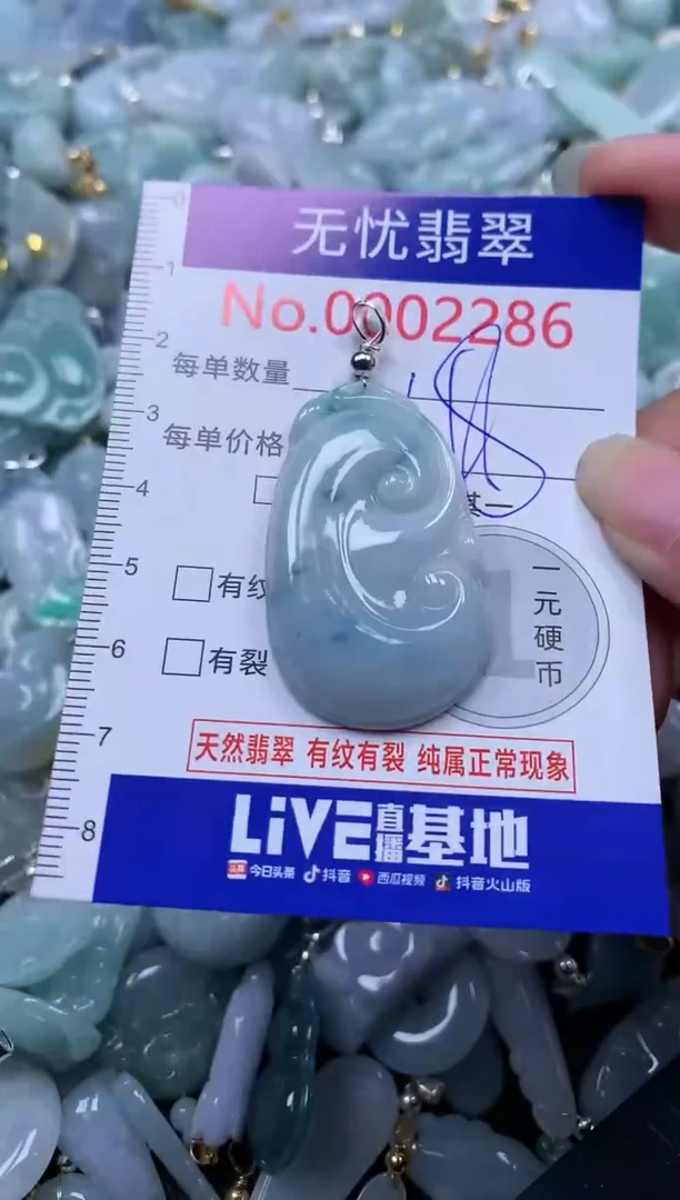 翡翠未镶嵌吊坠(不含链)2286