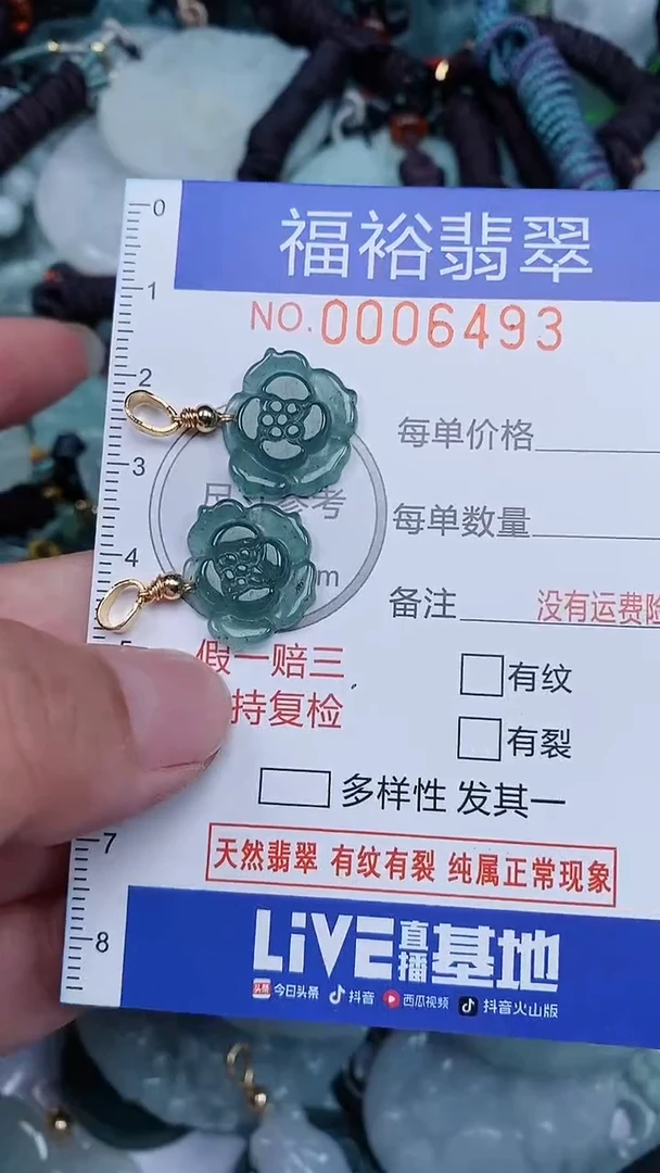 颈饰未镶嵌翡翠...0006493