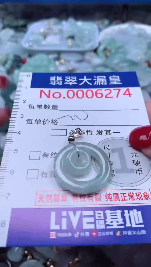 颈饰未镶嵌翡翠6274