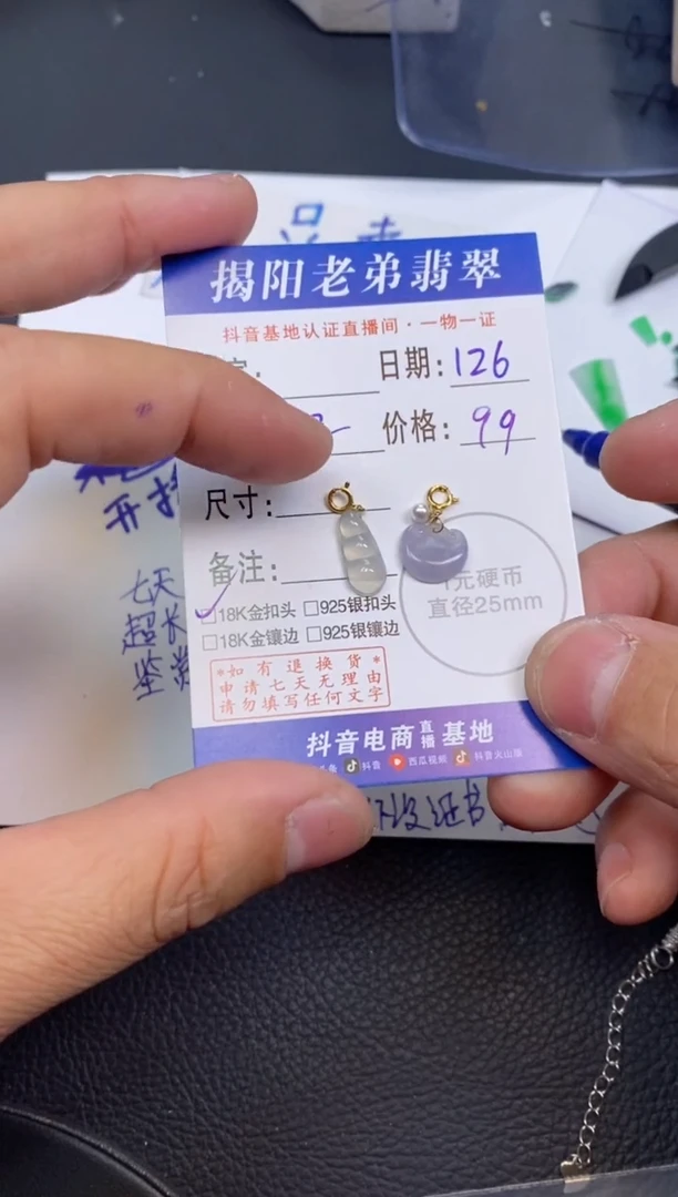 【闪购商品】翡翠颈饰18K金镶嵌多样性发其中一件