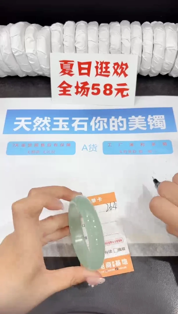 石英质玉手镯未镶嵌264-56.3