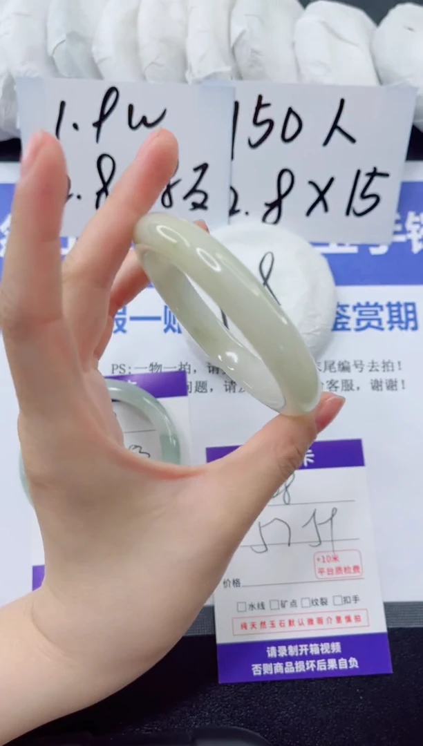 石英质玉手镯未镶嵌108-58.5