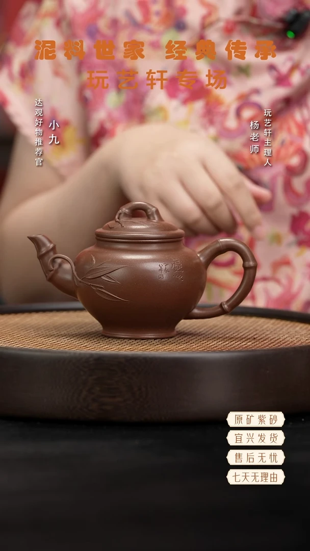九LHH27徐老师竹报春紫泥280C