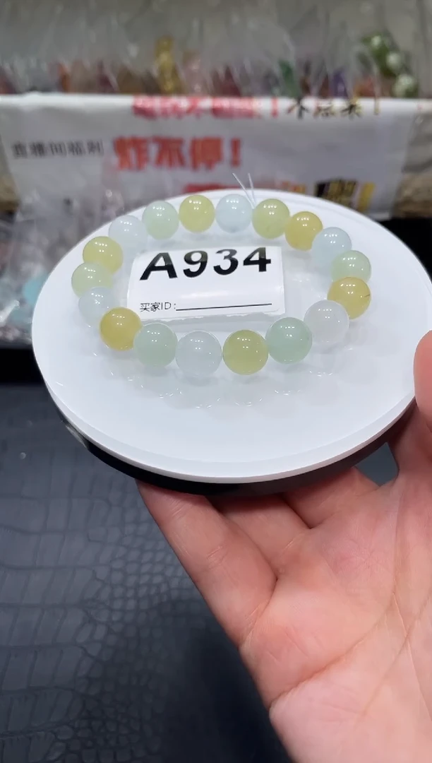 未镶嵌手链水晶A934 摩根石